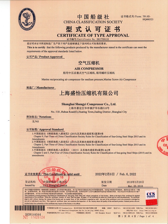 ccs證書(shū).jpg